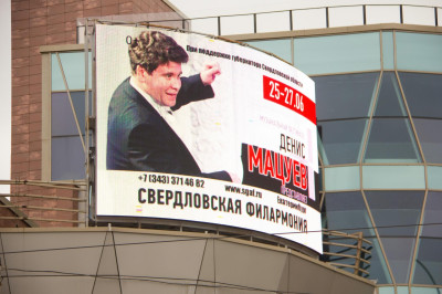 Светодиодный уличный рекламный экран на гипермаркете Mondial