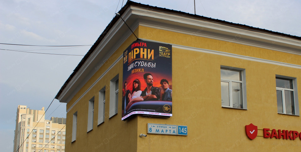 LED уличный экран