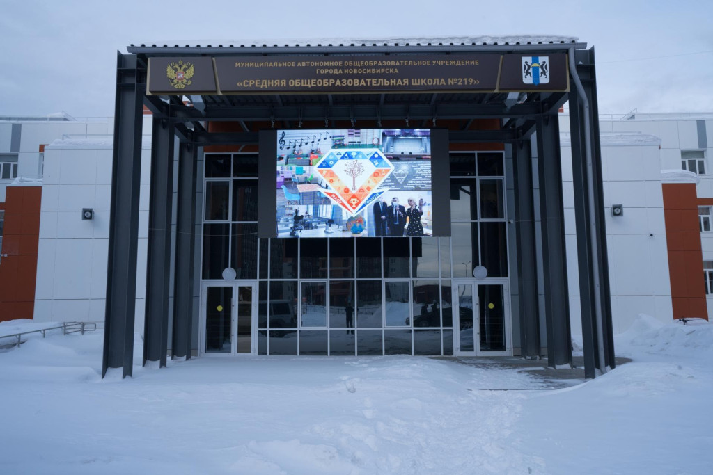 Уличный светодиодный экран, МАОУ СОШ №219