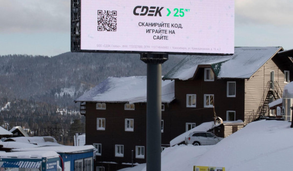 Светодиодные суперсайты