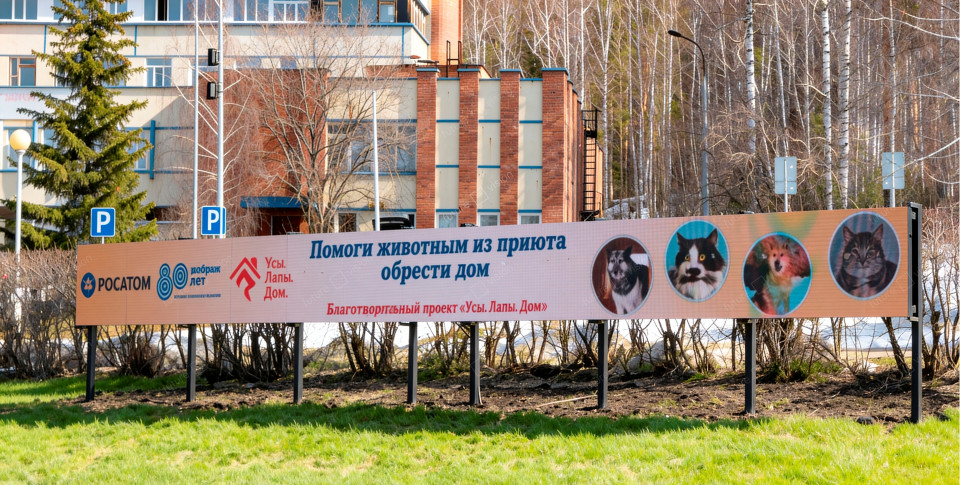 Цифровой уличный светодиодный экран, Новоуральск