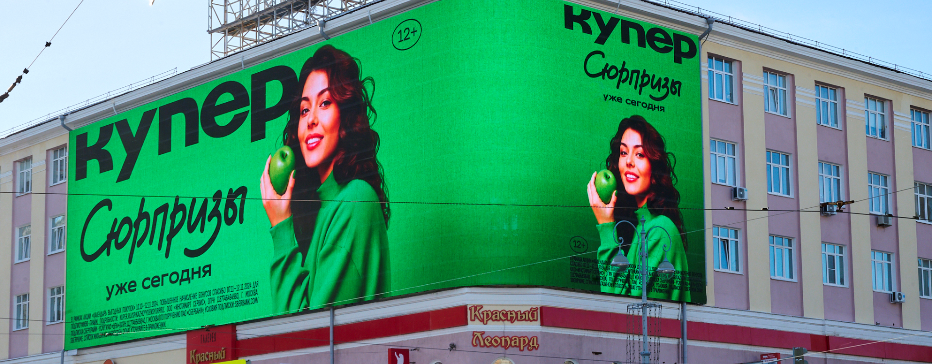 Медиафасад, ТЦ «Галерея Красный Леопард»