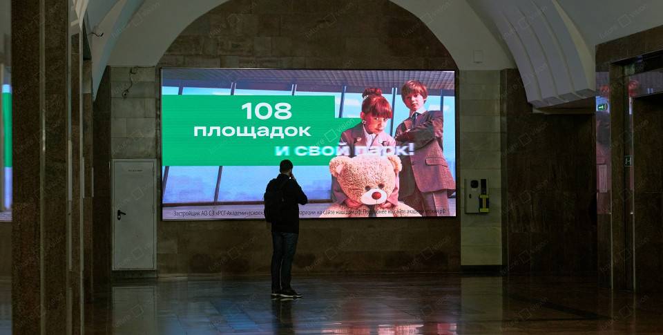 LED экран на станции метро «1905 года»