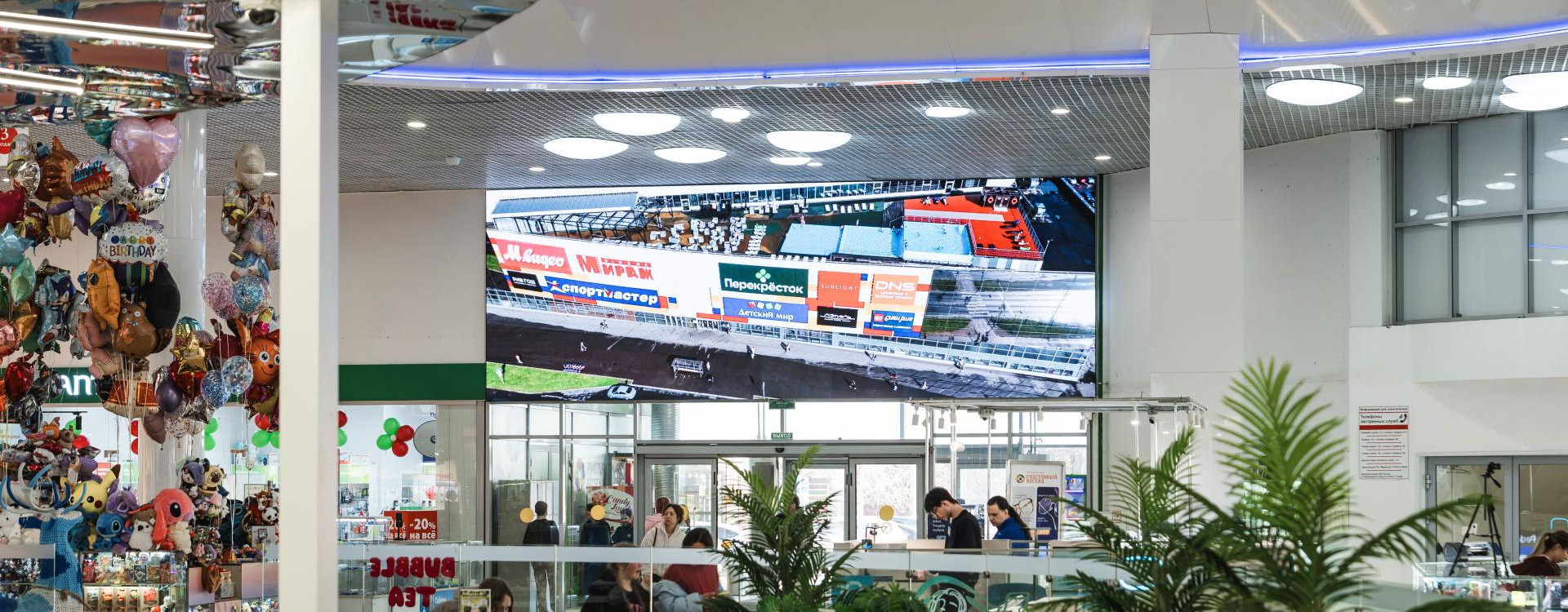 Светодиодный экран в торгово-развлекательном центре