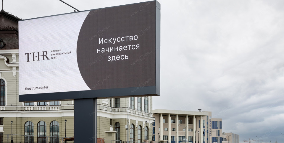 Светодиодный уличный дисплей, Верхняя Пышма