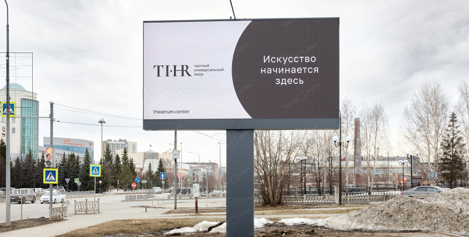 Светодиодный уличный экран на ноге, Верхняя Пышма