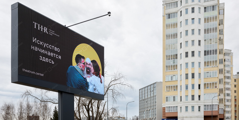 Светодиодный уличный билборд, Верхняя Пышма