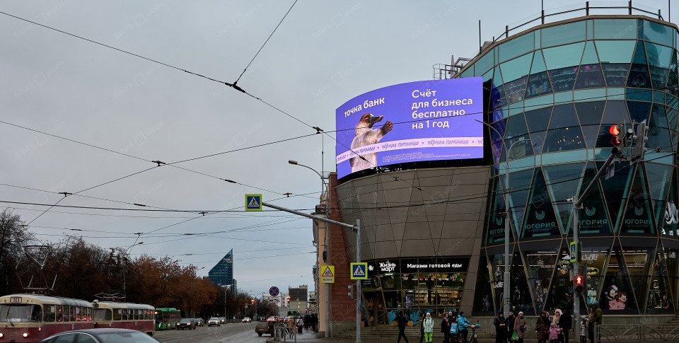 Светодиодный экран на здании, Екатеринбург