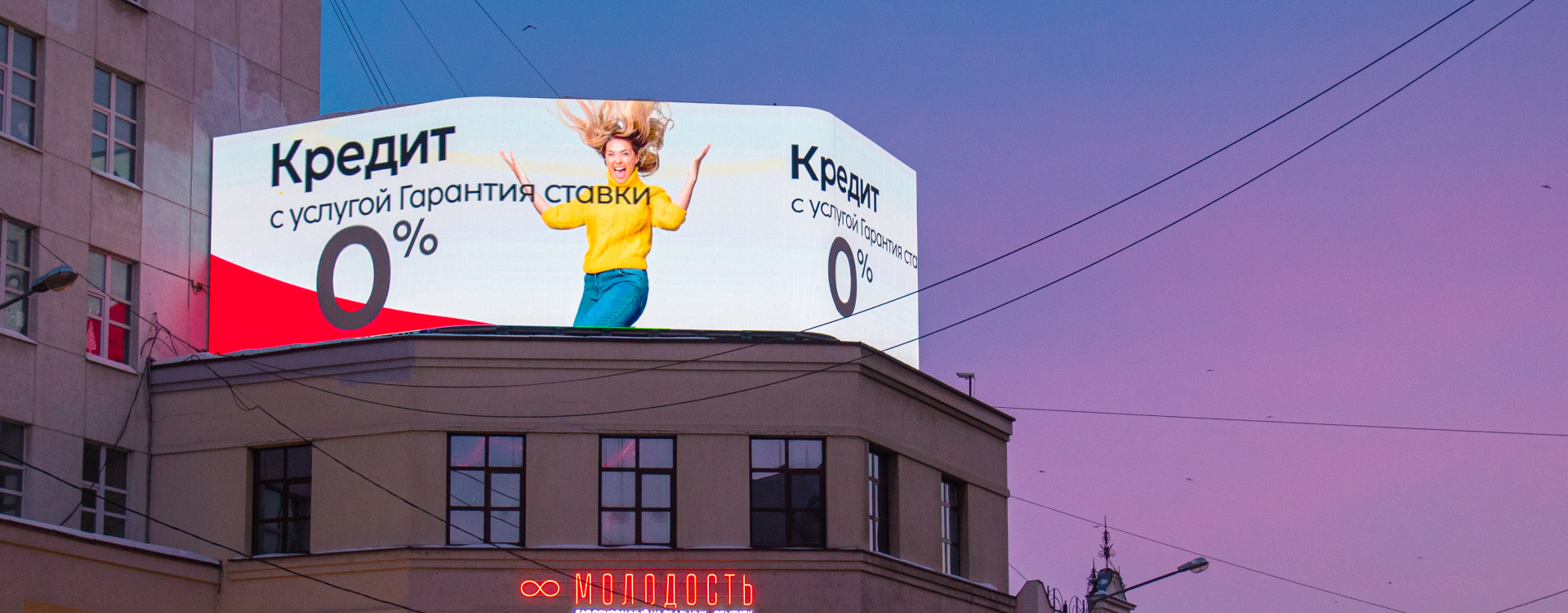 Светодиодный экран на здании